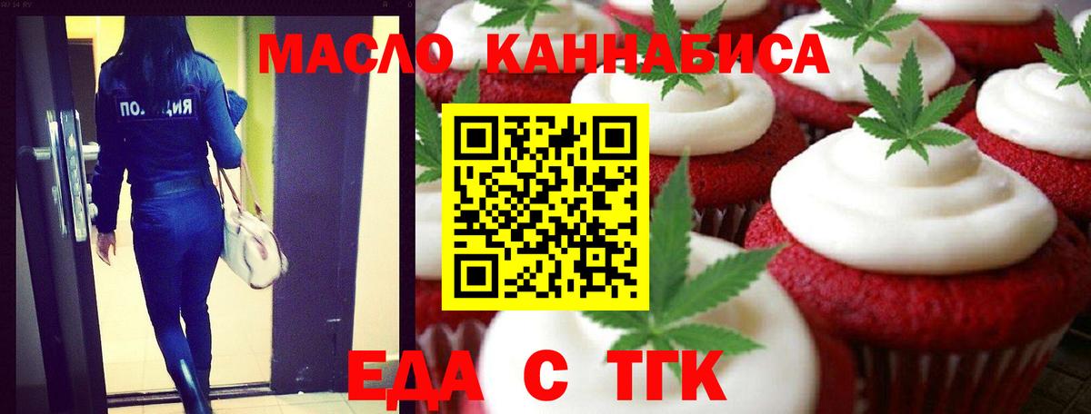 Саранск  Еда ТГК конопля  Вход с VPN 