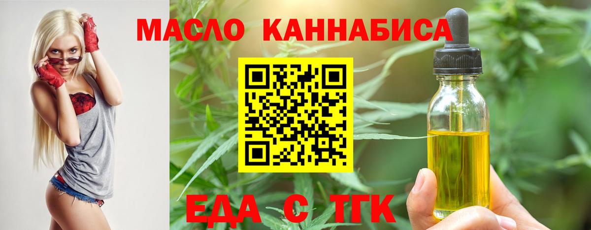 Еда ТГК марихуана Саранск