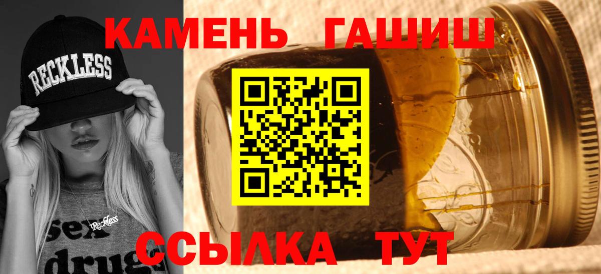 ГАШ 40% ТГК  Гашиш 40% ТГК  Вход с VPN  Саранск 