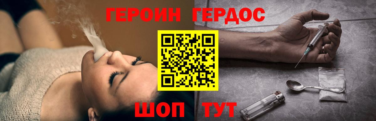 ГЕРОИН герыч  Героин  Саранск  Вход с VPN 
