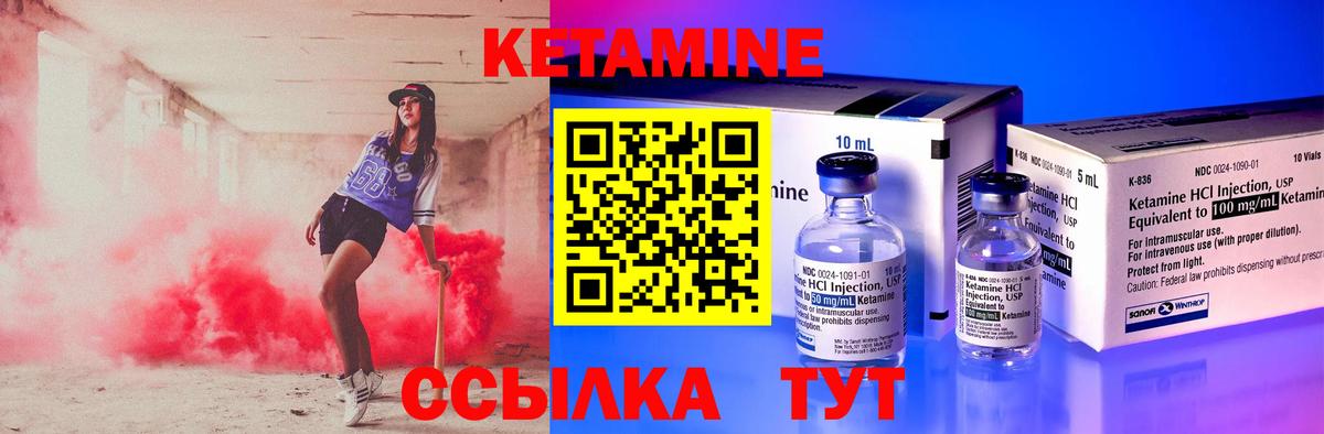 Кетамин ketamine Саранск