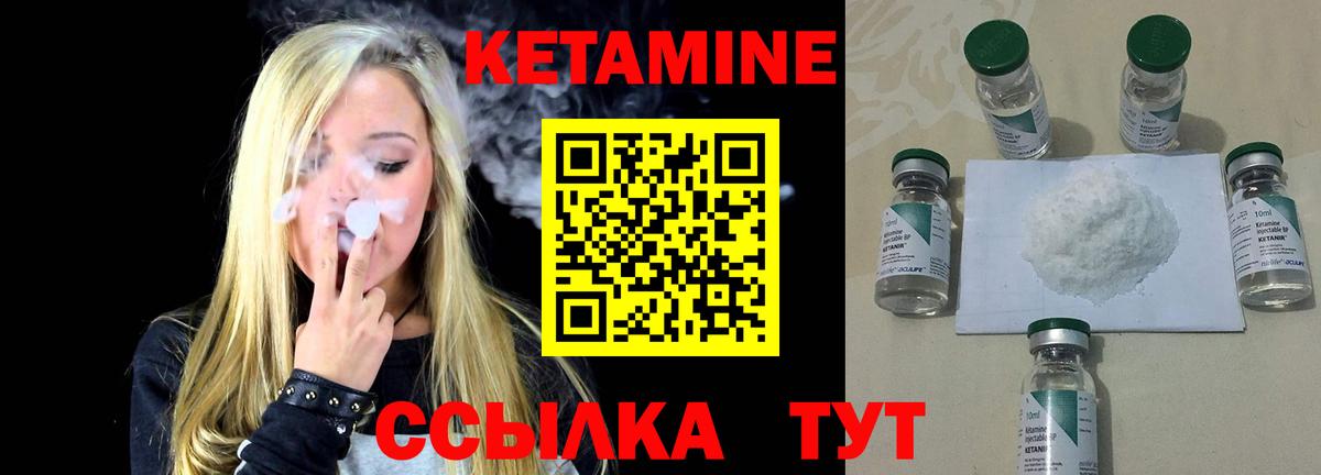 Саранск  Кетамин VHQ  Вход с VPN 
