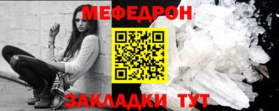 мефедрон VHQ Будённовск