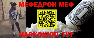 мефедрон VHQ Будённовск