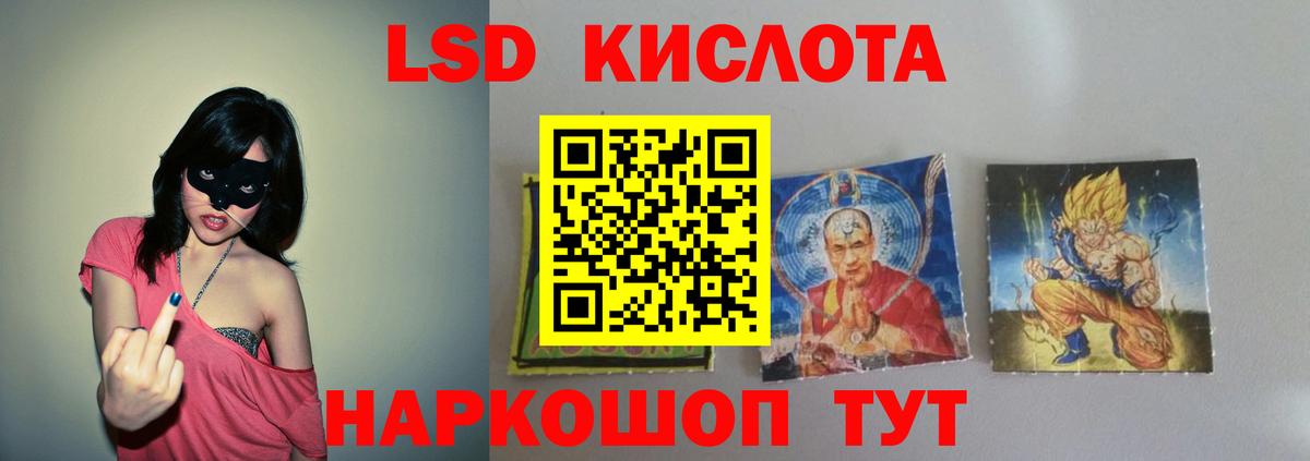Саранск  ЛСД экстази кислота  Вход с VPN  LSD-25 экстази ecstasy 