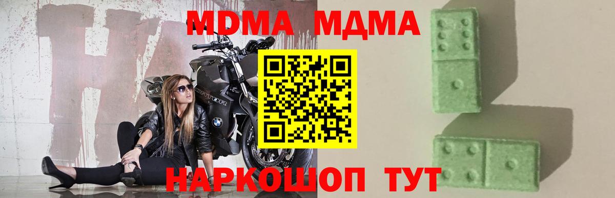 MDMA  Вход с VPN  Саранск  МДМА crystal 