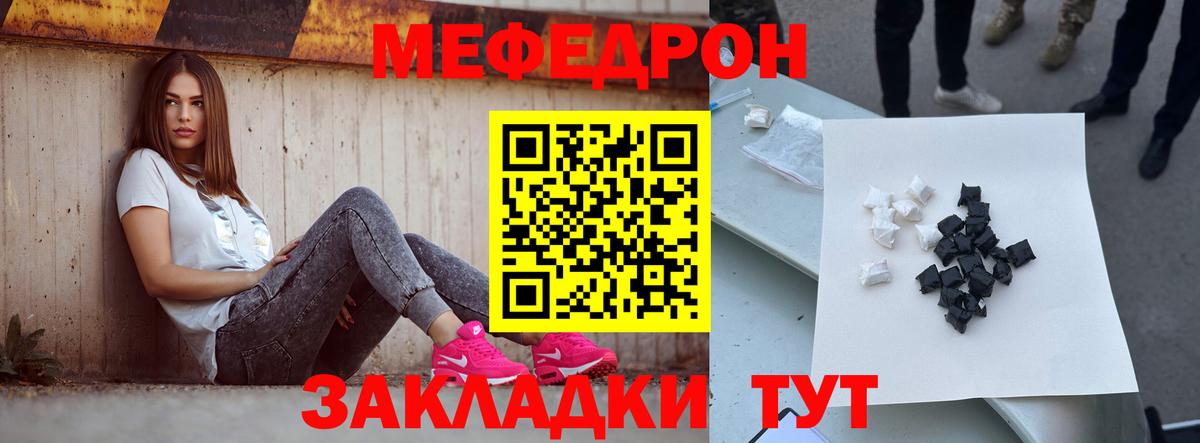 МЯУ-МЯУ  Мефедрон VHQ  МЯУ-МЯУ мяу мяу  МЕФ  Саранск  Вход с VPN 