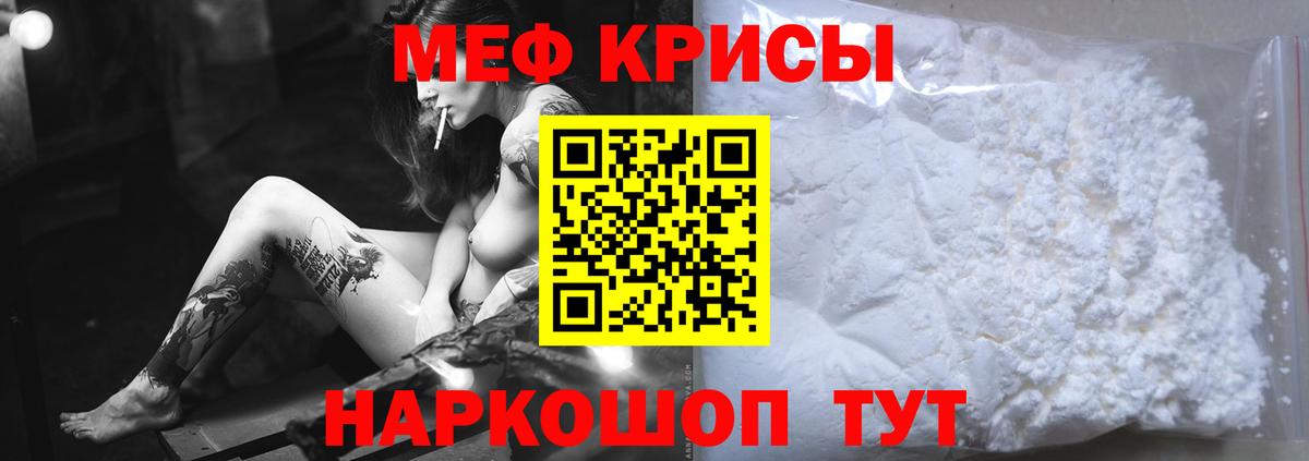 Меф мука Саранск