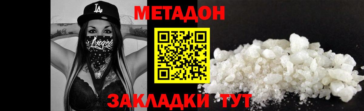 Саранск  МЕТАДОН мёд  Вход с VPN 