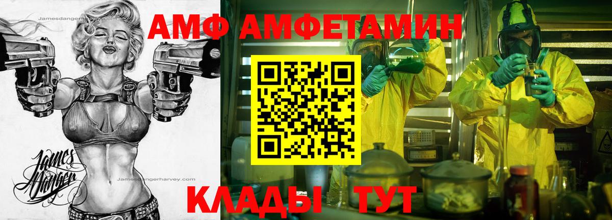 МЕТАМФЕТАМИН пудра Саранск