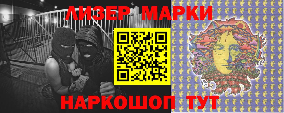 Наркотические марки 1500мкг  Наркотические марки  Саранск  Вход с VPN 