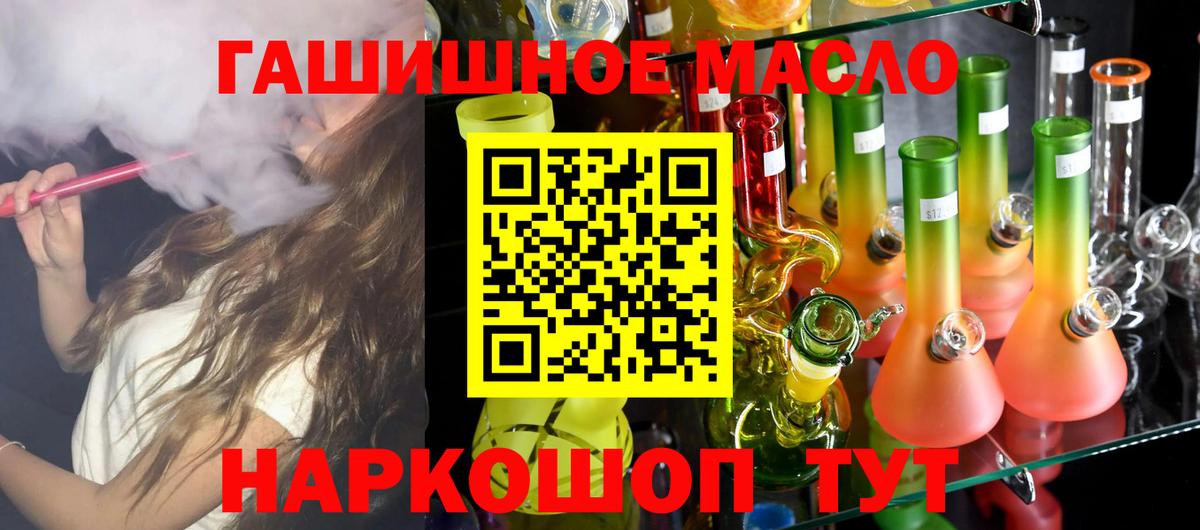 ТГК Wax Саранск