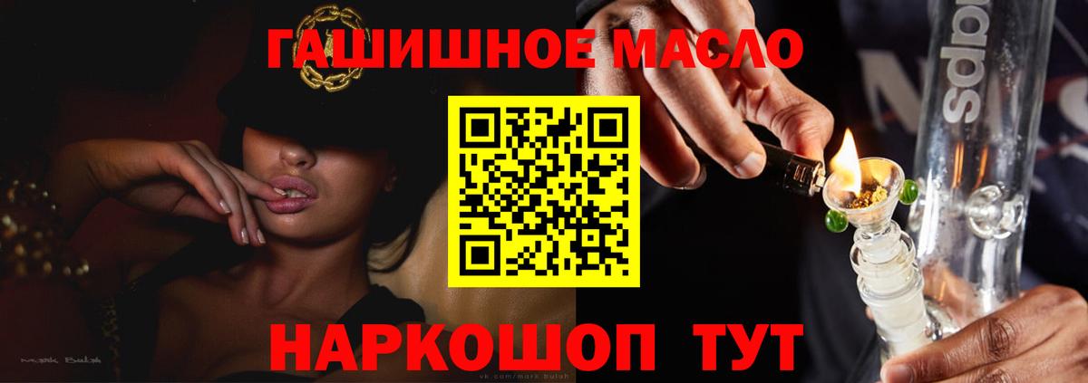 Саранск  Дистиллят ТГК концентрат  Вход с VPN 