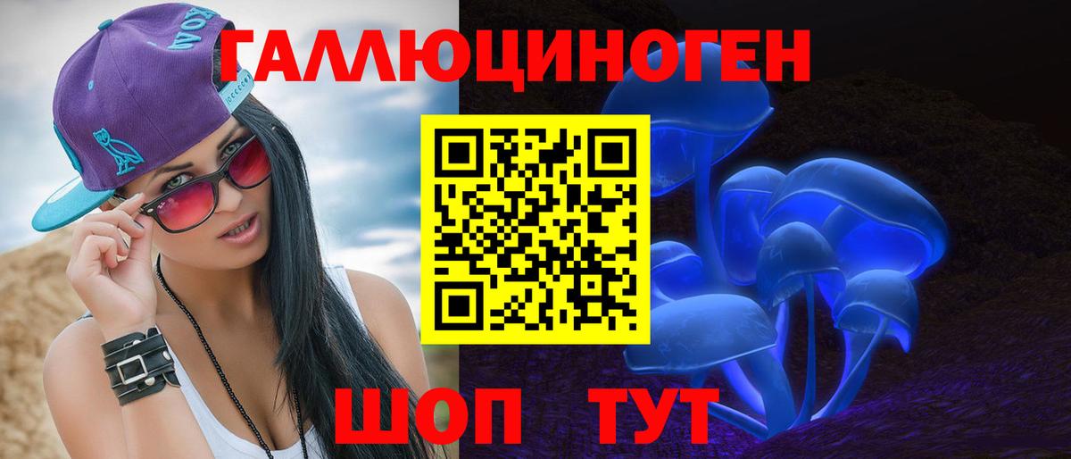 Галлюциногенные грибы мухоморы  Вход с VPN  где купить наркотик  Псилоцибиновые грибы MAGIC MUSHROOMS  Саранск 